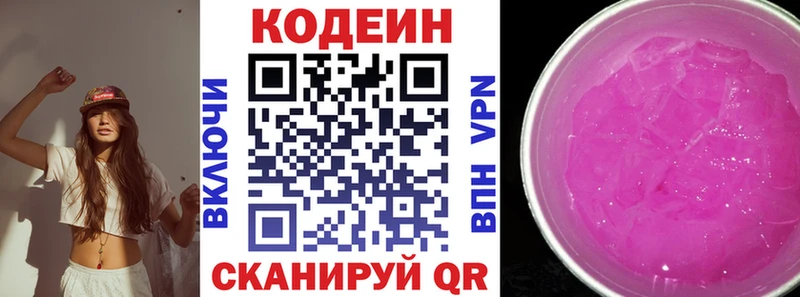 наркотики  дарк нет Telegram  Codein Purple Drank  Гулькевичи 