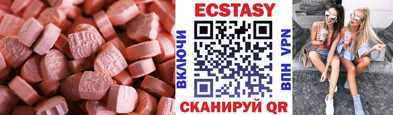 Ecstasy VHQ  Гулькевичи 